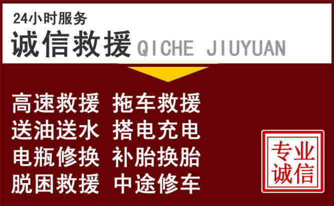 兴仁24小时拖车电话